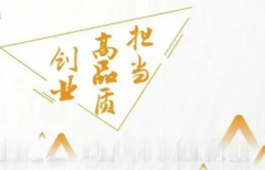 创业成功品质成功