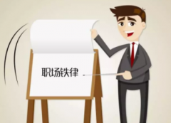 无数人总结的职场成功铁律积极态度