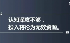研究认知是成功认知能力与成功关系