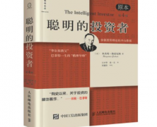成功投资人著作金融启蒙投资工具书