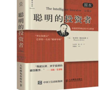 成功投资人著作