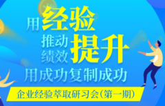 绩效成功经验成功绩效考核掌握要点
