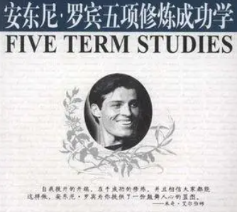 成功学著作